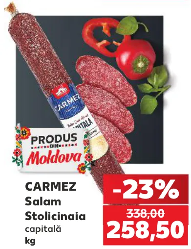 CARMEZ Ковбаса «Столична»