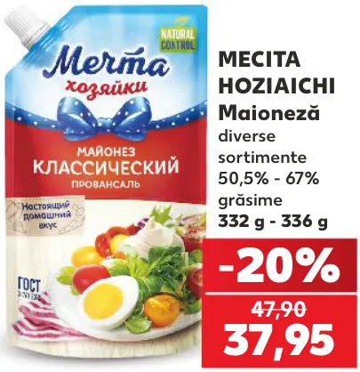 Mecita Hoziaichi Майонез, 332–336 г