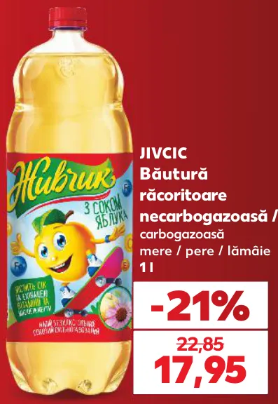Прохолоджувальний напій JIVCIC, негазований / газований, яблуко / груша / лимон, 1 л
