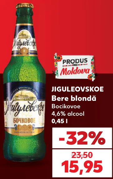 Bere blondă JIGULEOVSKOE Bocikovoe, 4,6% alcool, 0,45 l