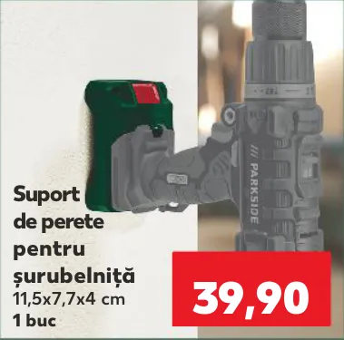 Настенный держатель для шуруповёрта, 1 шт.