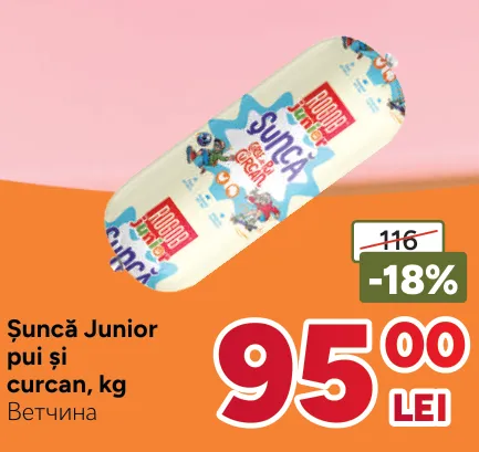 Ветчина Junior из курицы и индейки Rogob