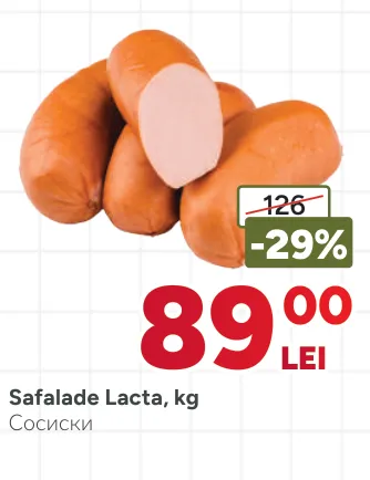 Сосиски Lacta, кг