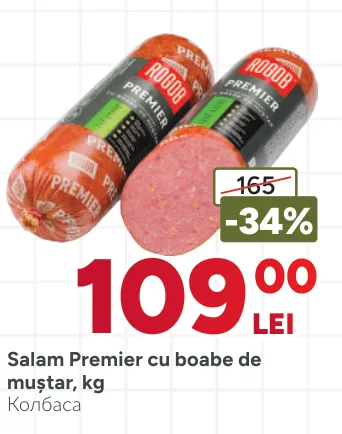 Колбаса Rogob Premier с зёрнами горчицы, кг