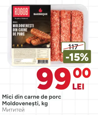 Молдавские мититеи из свинины Rogob, кг