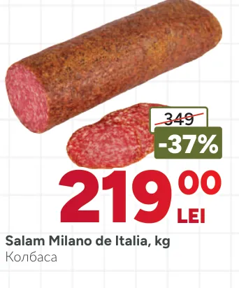 Салями Milano из Италии, кг