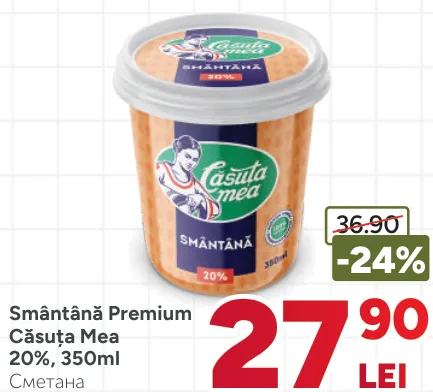 Премиальная сметана Căsuța Mea, 20%, 350 мл