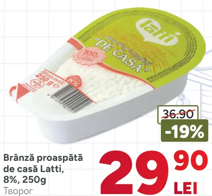 Домашний творог Latti, 8%, 250 г