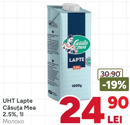 Ультрапастеризованное молоко Căsuța Mea, 2,5%, 1 л