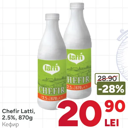 Кефир Latti, 2,5%, 870 г