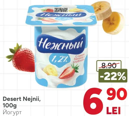 Десерт Nejnii, 100 г