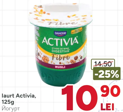 Йогурт Activia, 125 г