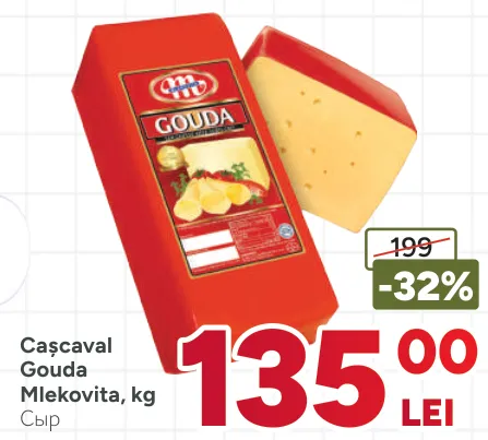 Сыр гауда Mlekovita, за кг