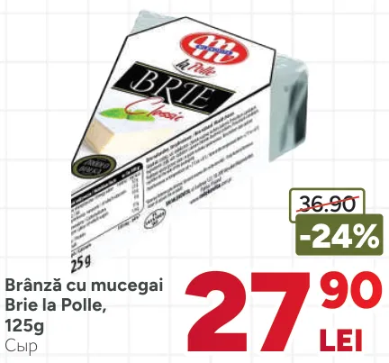 Сыр бри с плесенью Mlekovita La Polle, 125 г