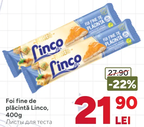 Тонкие листы теста для пирога Linco, 400 г