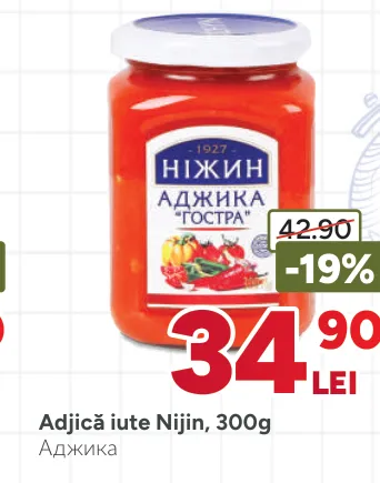 Острая аджика Nijin, 300 г