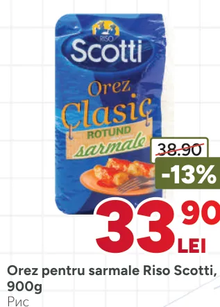 Рис для голубцов Riso Scotti, 900 г