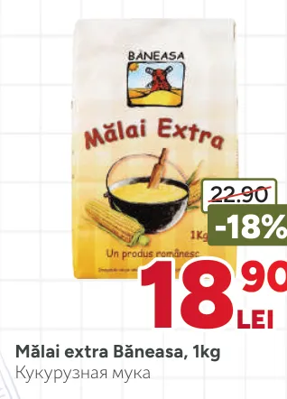 Кукурузная мука экстра Băneasa, 1 кг