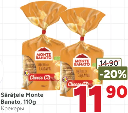 Солёные палочки Monte Banato, 110 г