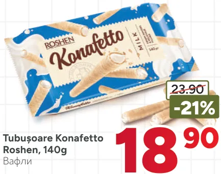 Вафельные трубочки Konafetto Roshen, 140 г