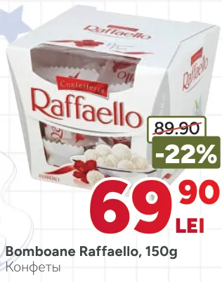 Конфеты Raffaello, 150 г