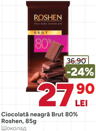 Тёмный шоколад Brut 80% Roshen, 85 г