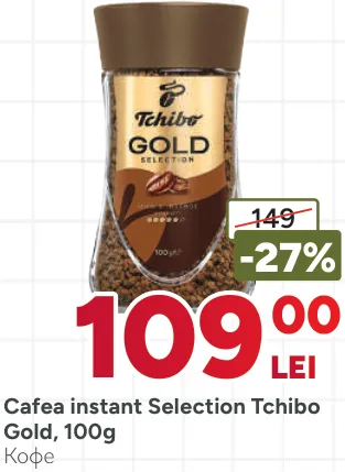 Растворимый кофе Tchibo Gold Selection, 100 г