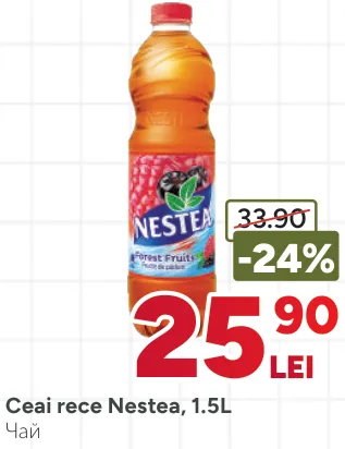 Холодный чай Nestea, 1,5 л