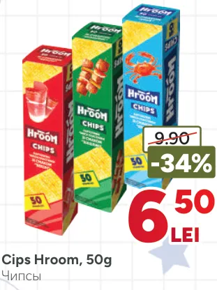 Чипсы Hroom, 50 г
