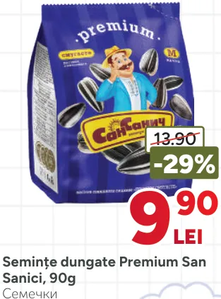 Semințe dungate San Sanici Premium, 90 g
