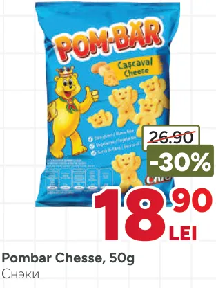 Снеки POM-BÄR со вкусом сыра, 50 г