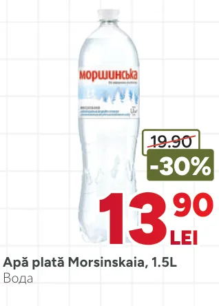 Негазированная вода Morsinskaia, 1,5 л