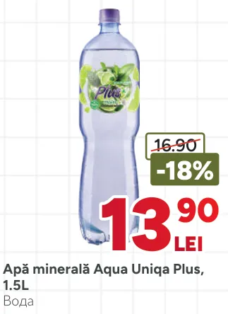 Мінеральна вода Aqua Uniqa Plus, 1,5 л