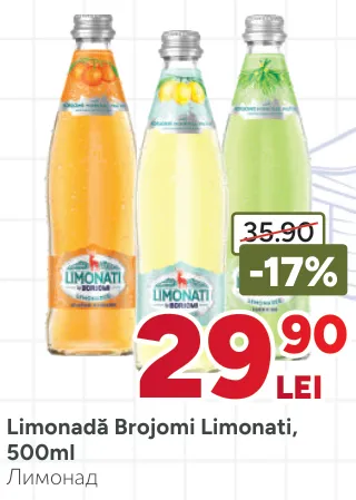 Лимонад Brojomi Limonati, 500 мл