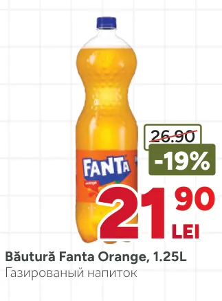 Газированный напиток Fanta Orange, 1,25 л