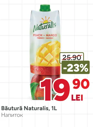 Напиток Naturalis, 1 л