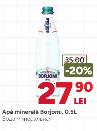 Минеральная вода Borjomi, 0,5 л