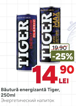 Энергетический напиток Tiger, 250 мл