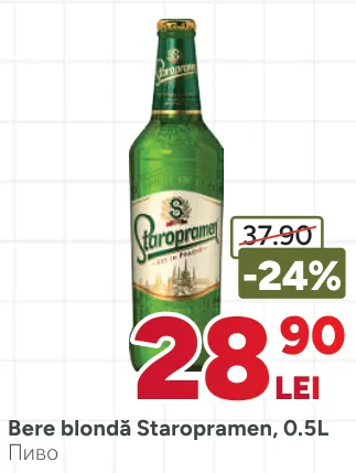 Светлое пиво Staropramen, 0,5 л