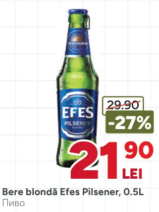 Светлое пиво Efes Pilsener, 0,5 л
