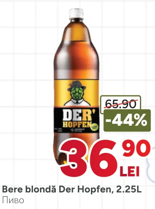 Светлое пиво Der Hopfen, 2,25 л
