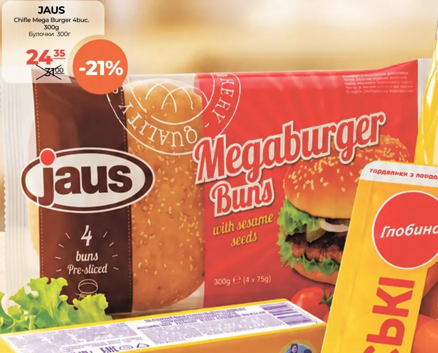 Булочки Mega Burger, 4 шт., 300 г