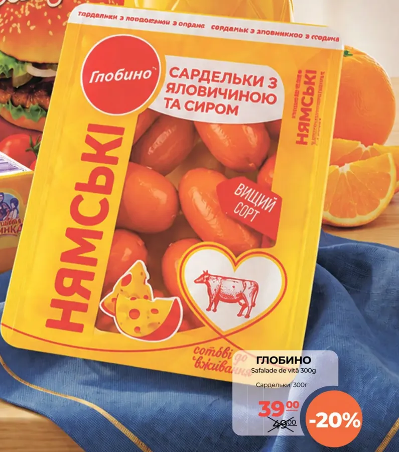 Говяжьи сардельки, 300 г