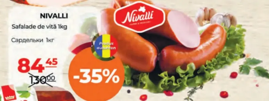 Говяжьи сардельки NIVALLI, цена за 1 кг