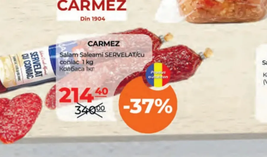 CARMEZ колбаса Saleami SERVELAT/с коньяком, 1 кг