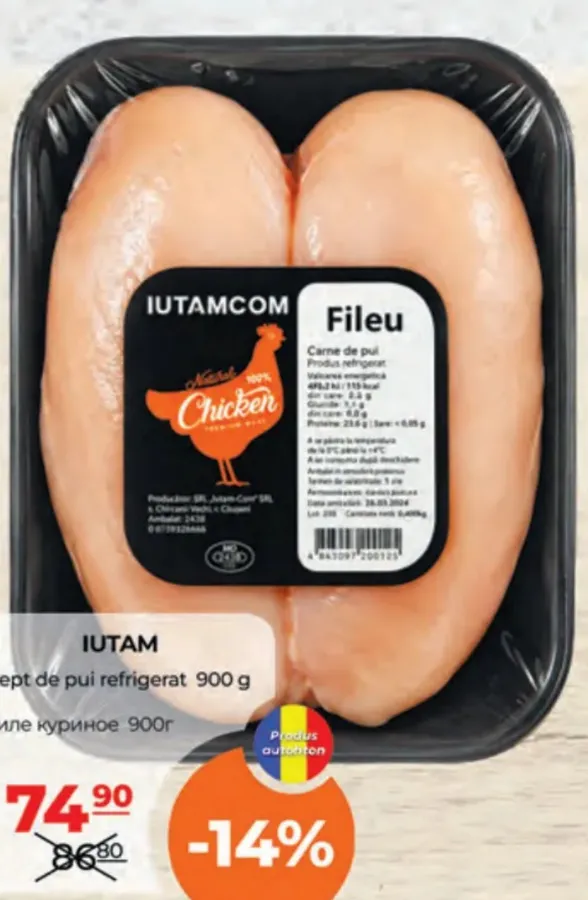 Охлаждённая куриная грудка IUTAM, 900 г