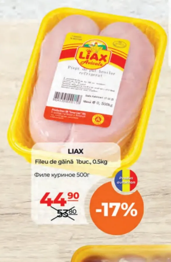 Куриное филе LIAX, 1 шт., 0,5 кг