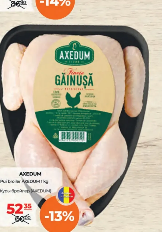Цыплёнок-бройлер AXEDUM, цена за 1 кг