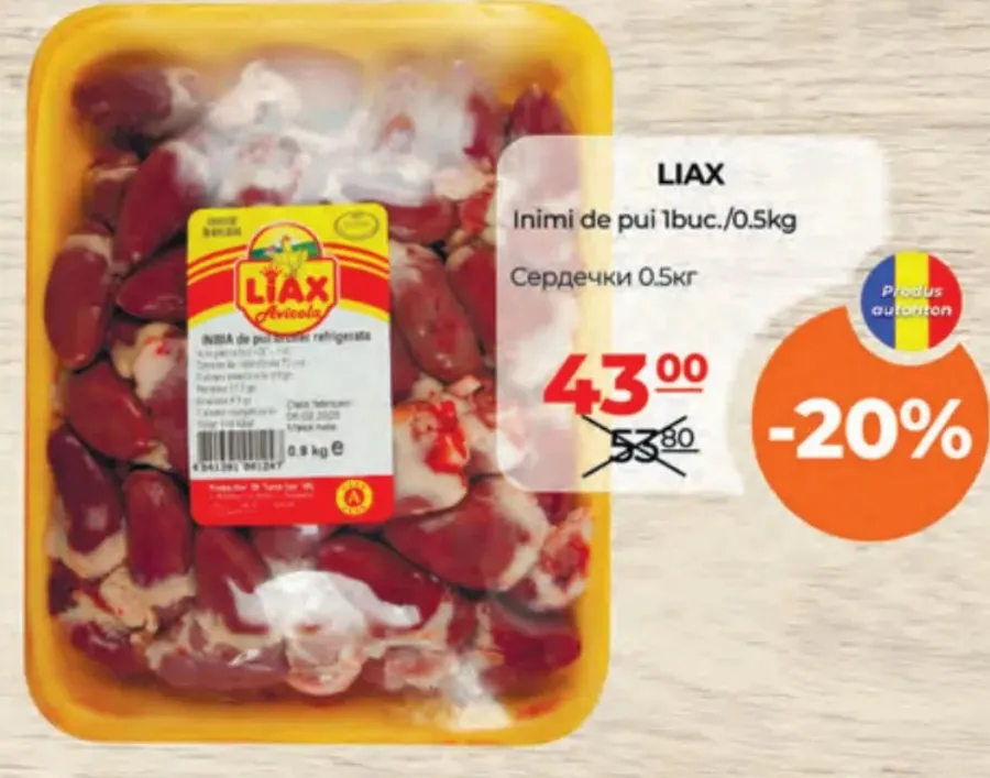 Inimi de pui LIAX, 1 buc./0,5 kg