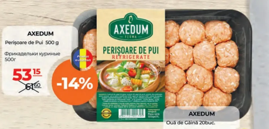 Куриные фрикадельки AXEDUM, 500 г